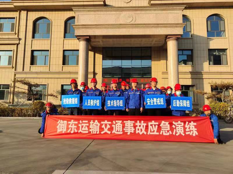 御東運輸危化品泄漏事故應(yīng)急演練